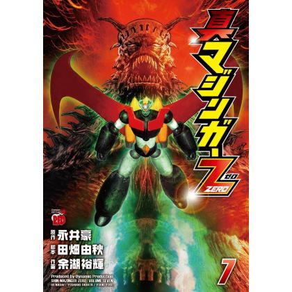 Shin Mazinger Zero vol.7 - Champion RED Comics (Japanese version)