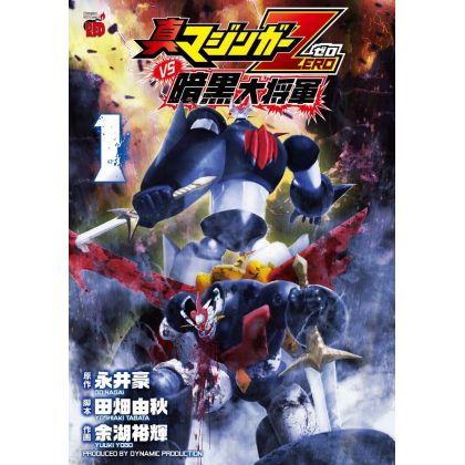 Shin Mazinger ZERO vs Great General of Darkness (Ankoku Daishogun) vol.1 - Champion RED Comics (version japonaise)