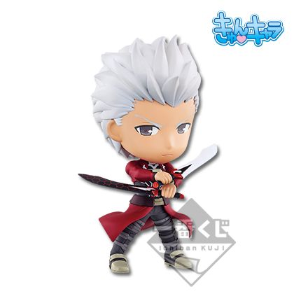 Banpresto - Fate/stay night [Heaven's Feel] - Ichiban Kuji Part2 G Prize Archer Kyun Chara Figure