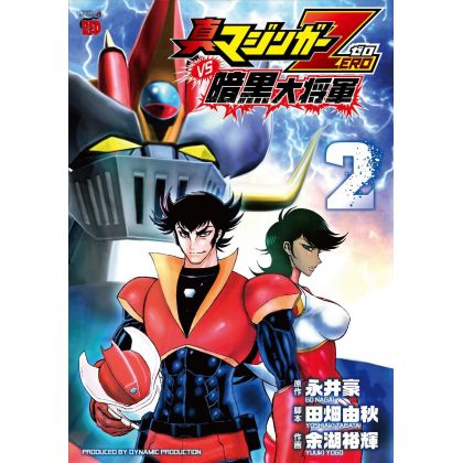 Shin Mazinger ZERO vs Great General of Darkness (Ankoku Daishogun) vol.2 - Champion RED Comics (Japanese version)