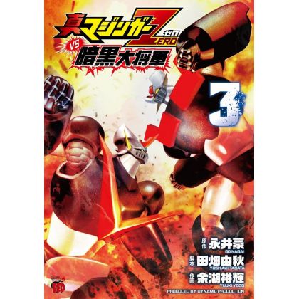 Shin Mazinger ZERO vs Great General of Darkness (Ankoku Daishogun) vol.3 - Champion RED Comics (Japanese version)