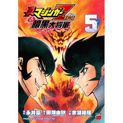 Shin Mazinger ZERO vs Great General of Darkness (Ankoku Daishogun) vol.5 - Champion RED Comics (Japanese version)