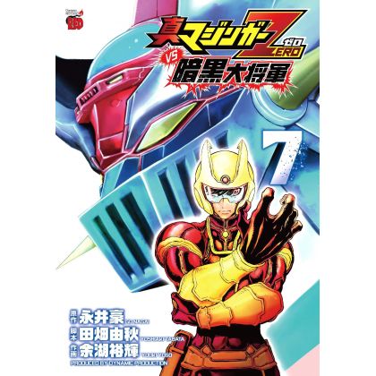 Shin Mazinger ZERO vs Great General of Darkness (Ankoku Daishogun) vol.7 - Champion RED Comics (version japonaise)