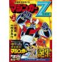 Mazinger Z (New Edition, Gosaku Ota Version) vol.10 (Japanese version)