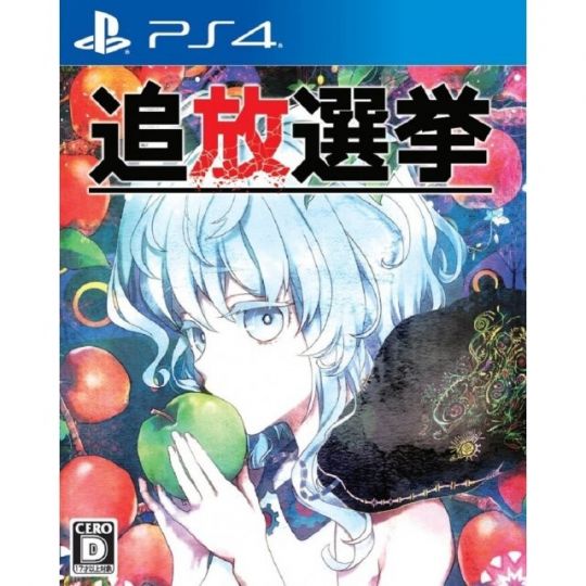 NIPPON ICHI SOFTWARE Tsuihou Senkyo SONY PS4