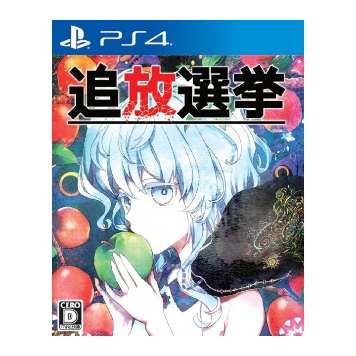 NIPPON ICHI SOFTWARE Tsuihou Senkyo SONY PS4