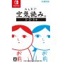 G-MODE - Minna de Kuuki Yomi 1 2 3 + for Nintendo Switch