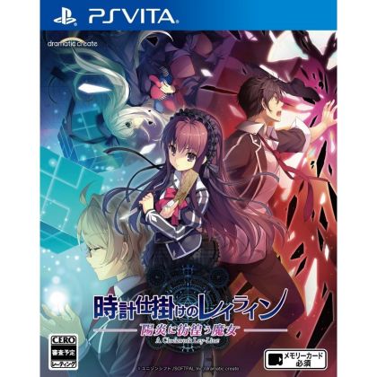 DRAMATAC CREATE Tokeijikake no Ley Line Kagerou ni Samayou Majo SONY PS VITA