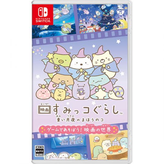 Nippon Columbia - Eiga Sumikko Gurashi: Aoi Tsukiyo no Mahou no Ko for Nintendo Switch