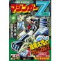 Mazinger Z (Nouvelle Edition, Version Gosaku Ota) vol.2 (version japonaise)