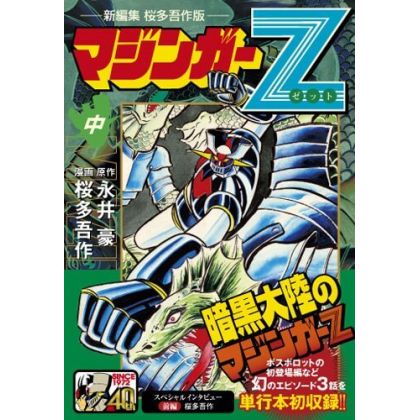 Mazinger Z (New Edition,...