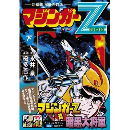 Mazinger Z (Nouvelle...