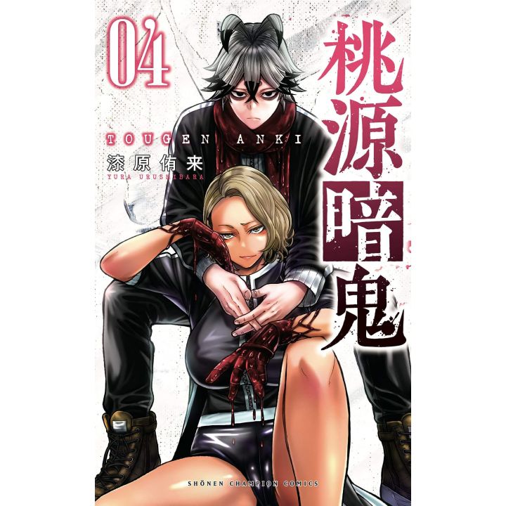 Tougen Anki vol.4 - Shonen Champion Comics (version japonaise)