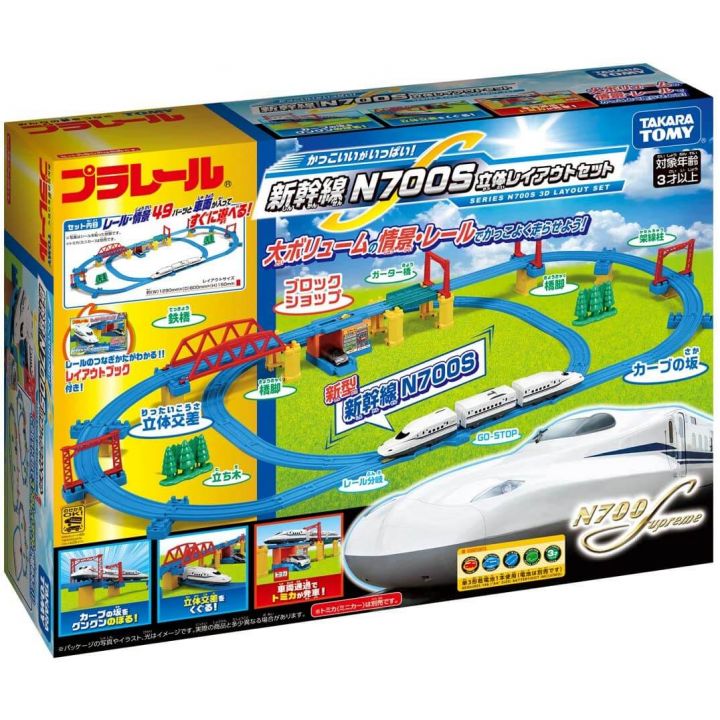 TAKARA TOMY - Plarail Shinkansen N700S 3D Rail Set