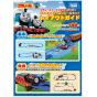 TAKARA TOMY - Plarail Thomas 3D Action Rail Kit