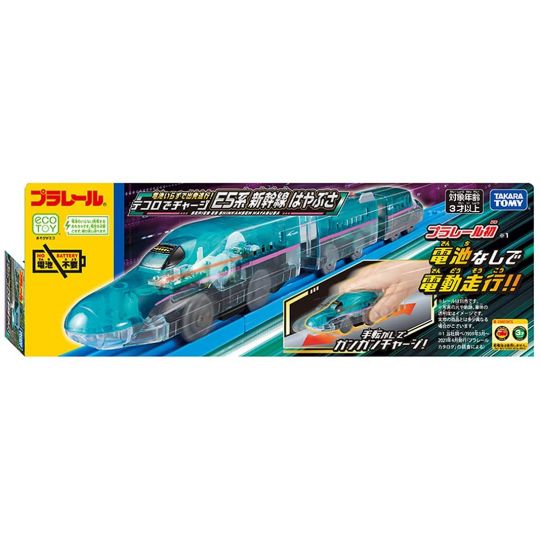 TAKARA TOMY - Plarail able to charge (Without Batteries Required) - Shinkansen E5 Hayabusa