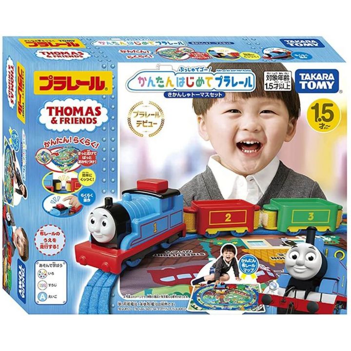 TAKARA TOMY - Plarail Thomas First Set