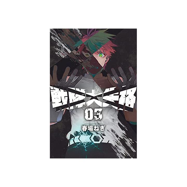 Sentai Daishikkaku vol.3 - Kodansha Comics