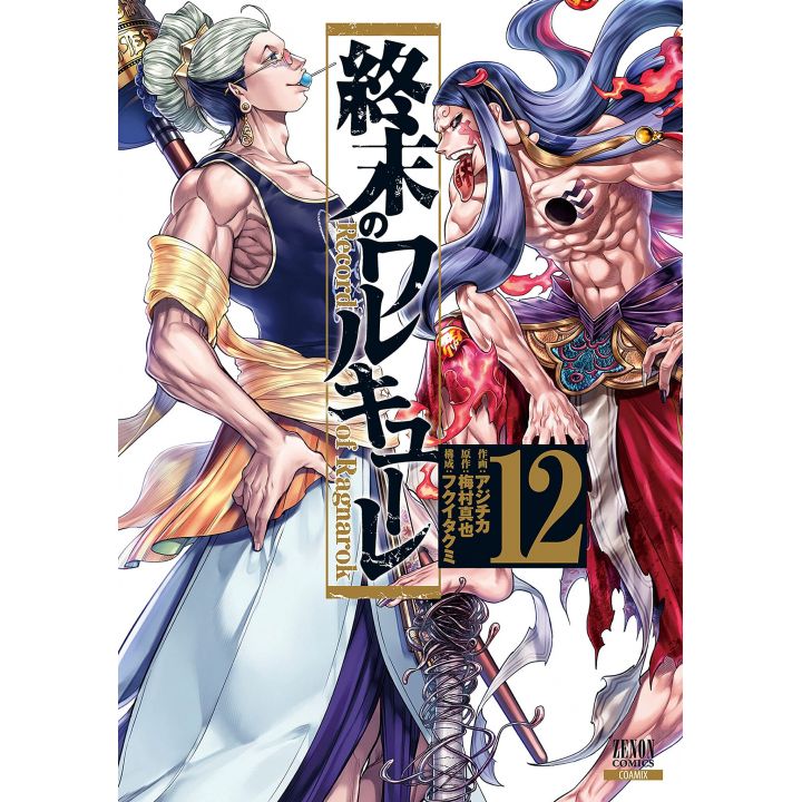 Record of Ragnarok (Shûmatsu no Warukyûre) vol.12 - Zenon Comics (Japanese version)