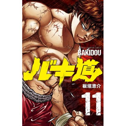 Baki Dou vol.11 - Shonen Champion Comics