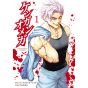 Kengan Omega vol.1 - Ura Shonen Sunday Comics (Japanese Version)