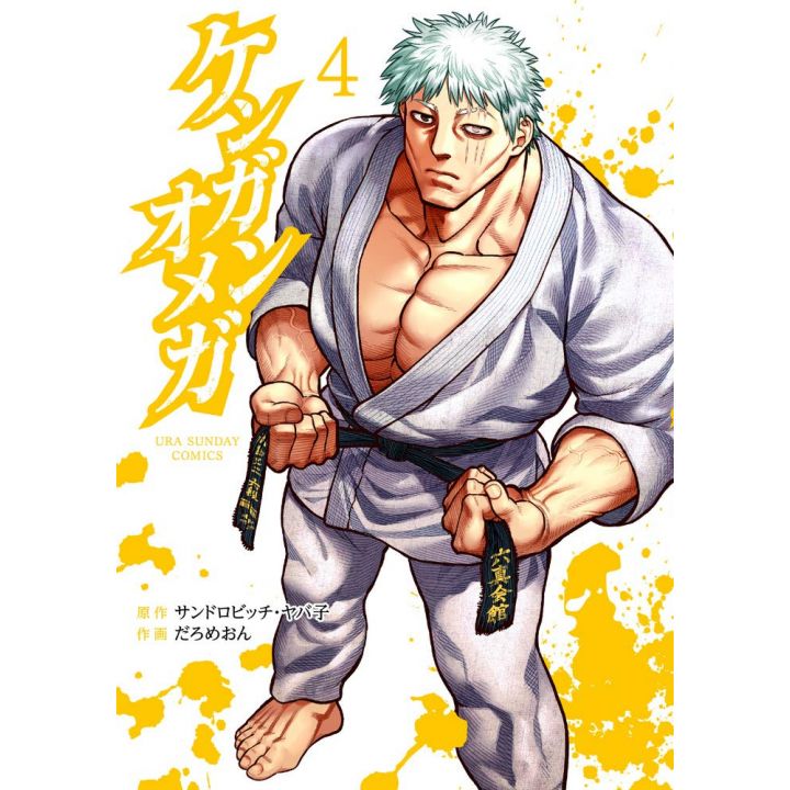 Kengan Omega vol.4 - Ura Shonen Sunday Comics (version japonaise)