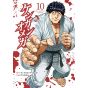 Kengan Omega vol.10 - Ura Shonen Sunday Comics (Japanese Version)