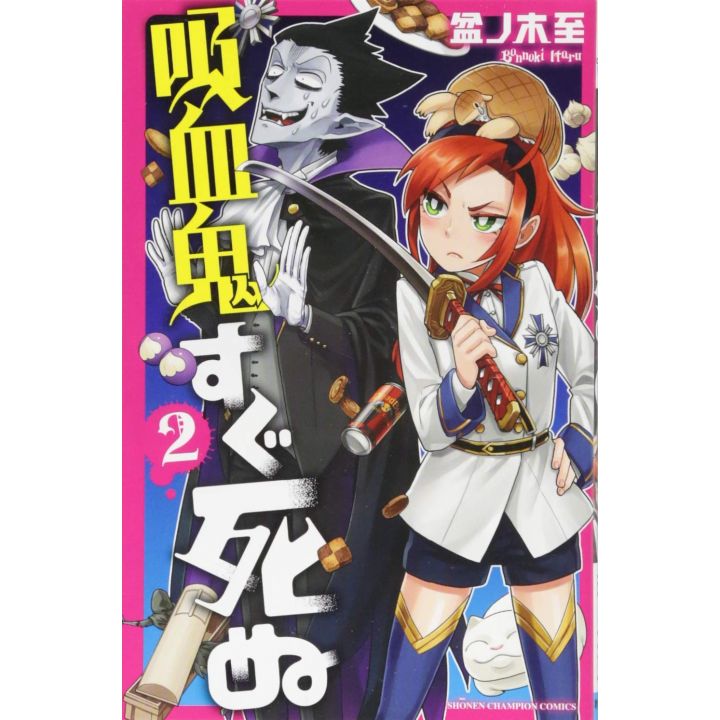 The Vampire Dies in No Time (Kyūketsuki Sugu Shinu) vol.2 - Shonen Champion Comics (version japonaise)