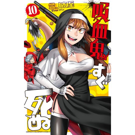 The Vampire Dies in No Time (Kyūketsuki Sugu Shinu) vol.10 - Shonen Champion Comics (version japonaise)