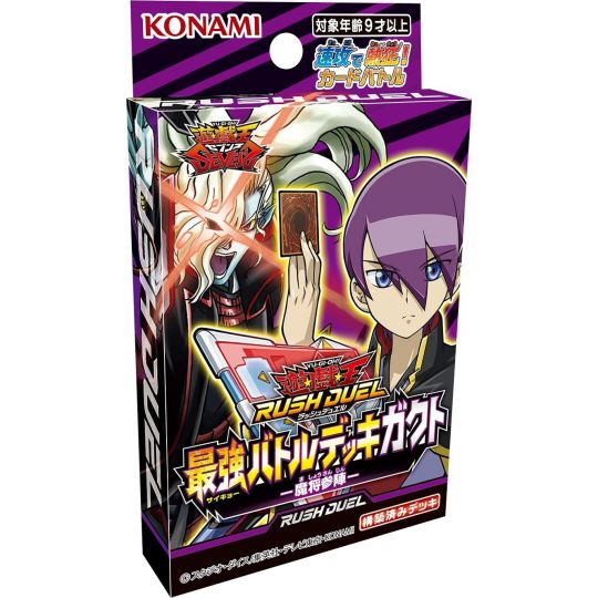 Yu-Gi-Oh Rush Duel - Mazzo di battaglia Saikyou - Gakuto Mashou Sanjin