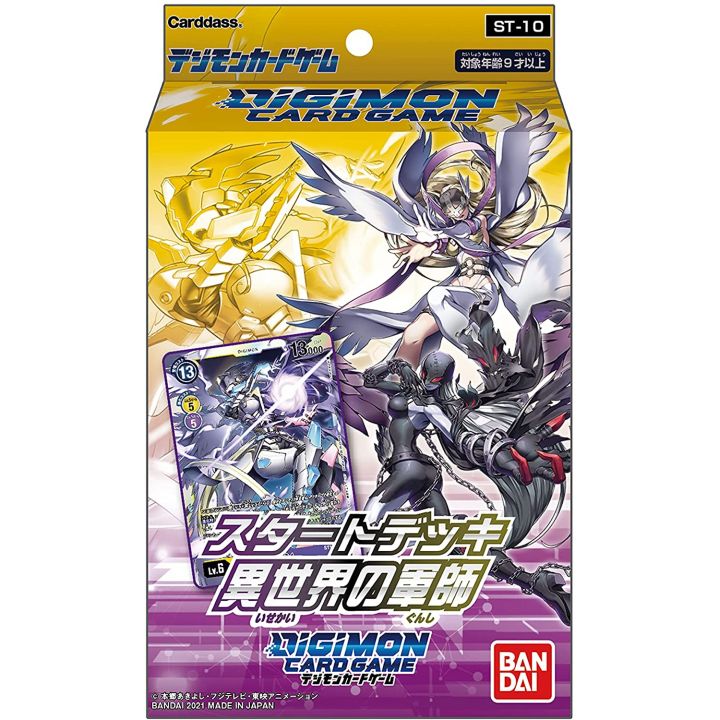 Bandai - Digimon Card Game Start Deck Another World Warrior [ST-10]