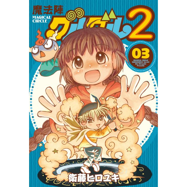 Magical Circle Guru Guru 2 vol.3 - Gangan Comics ONLINE(version japonaise)