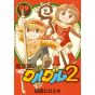 Magical Circle Guru Guru 2 vol.9 - Gangan Comics ONLINE(version japonaise)