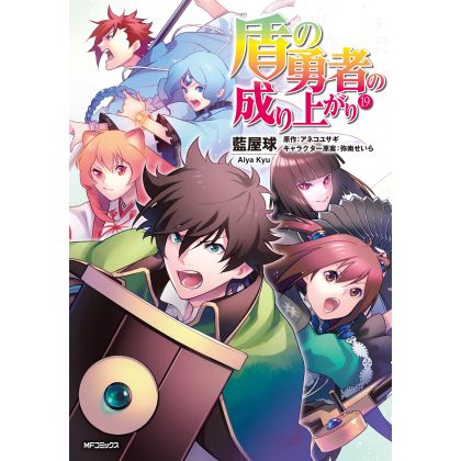 The Rising of the Shield Hero vol.19 - MF Comics Flapper