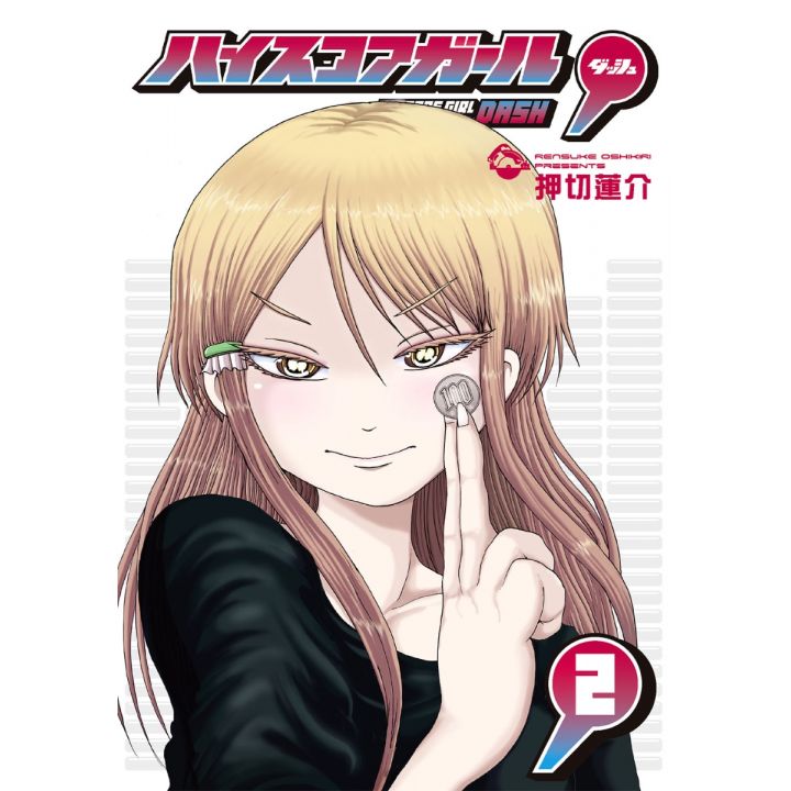 Hi Score Girl DASH vol.2 - Big Gangan Comics