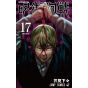 Jujutsu Kaisen vol.17 - Jump Comics