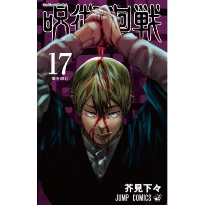 Jujutsu Kaisen vol.17 - Jump Comics