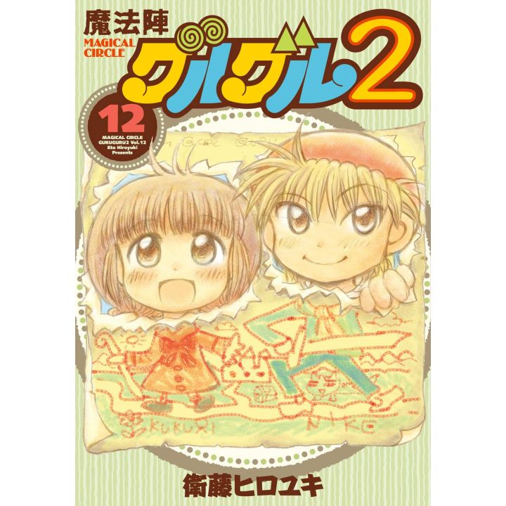 Magical Circle Guru Guru 2 vol.12 - Gangan Comics ONLINE(version japonaise)