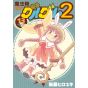 Magical Circle Guru Guru 2 vol.13 - Gangan Comics ONLINE(version japonaise)