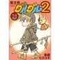 Magical Circle Guru Guru 2 vol.14 - Gangan Comics ONLINE(version japonaise)