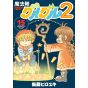 Magical Circle Guru Guru 2 vol.15 - Gangan Comics ONLINE (japanese version)