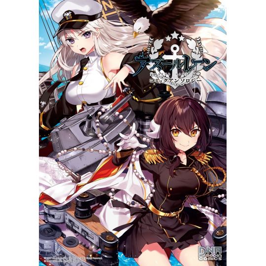 AZUR LANE Comic Anthology vol.1 - DNA Media Comics