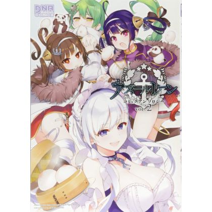 AZUR LANE Comic Anthology vol.2 - DNA Media Comics