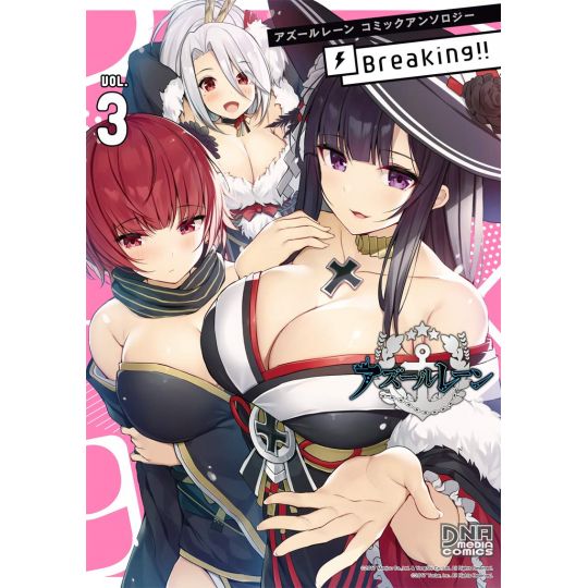 AZUR LANE Comic Anthology Breaking!! vol.3 - DNA Media Comics