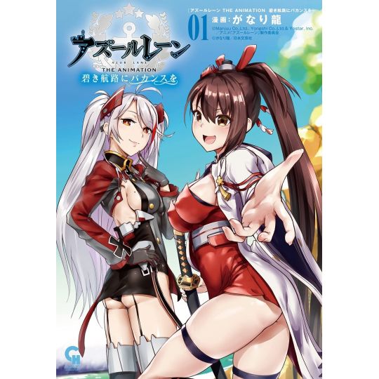 AZUR LANE THE ANIMATION vol.1 - Nichibun Comics