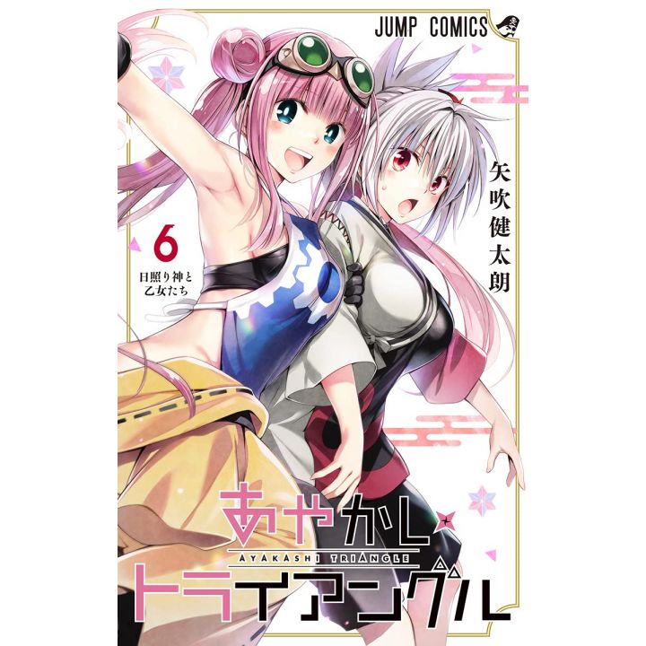 Ayakashi Triangle vol.6 - Jump Comics (Japanese version)