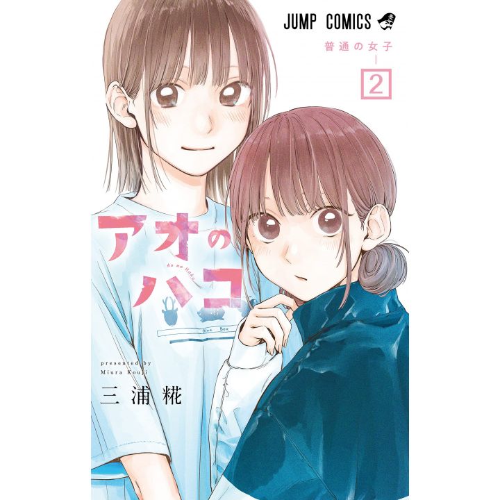 Blue Box (Ao no Hako) vol.2 - Jump Comics (version japonaise)