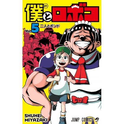 Me & Roboco(Boku to Roboco) vol.5 - Jump Comics (version japonaise)