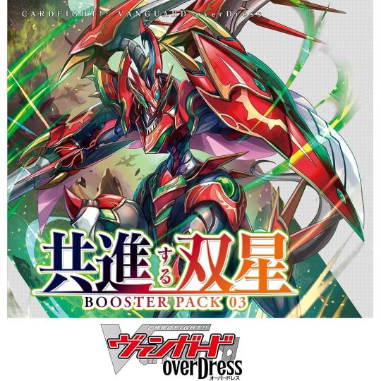 BUSHIROAD - Cardfight!! Vanguard overDress - Booster Pack Vol. 3 Advance of Intertwined Stars VG-D-BT03 BOX