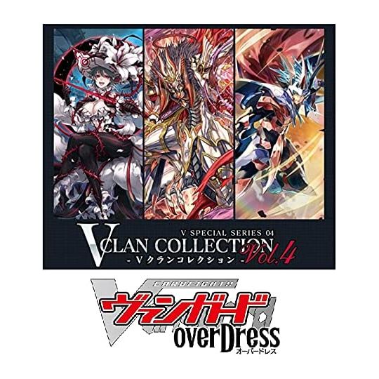 BUSHIROAD - Cardfight!! Vanguard overDress - V Special Series 04: V Clan Collection Vol.4 VG-D-VS04 BOX